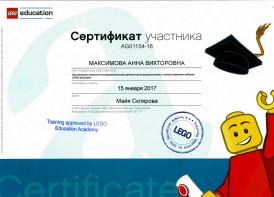 Сертификат о прохождении курса "Организация проектной деятельности дошкольников с использованием LEGO Education", фото 3